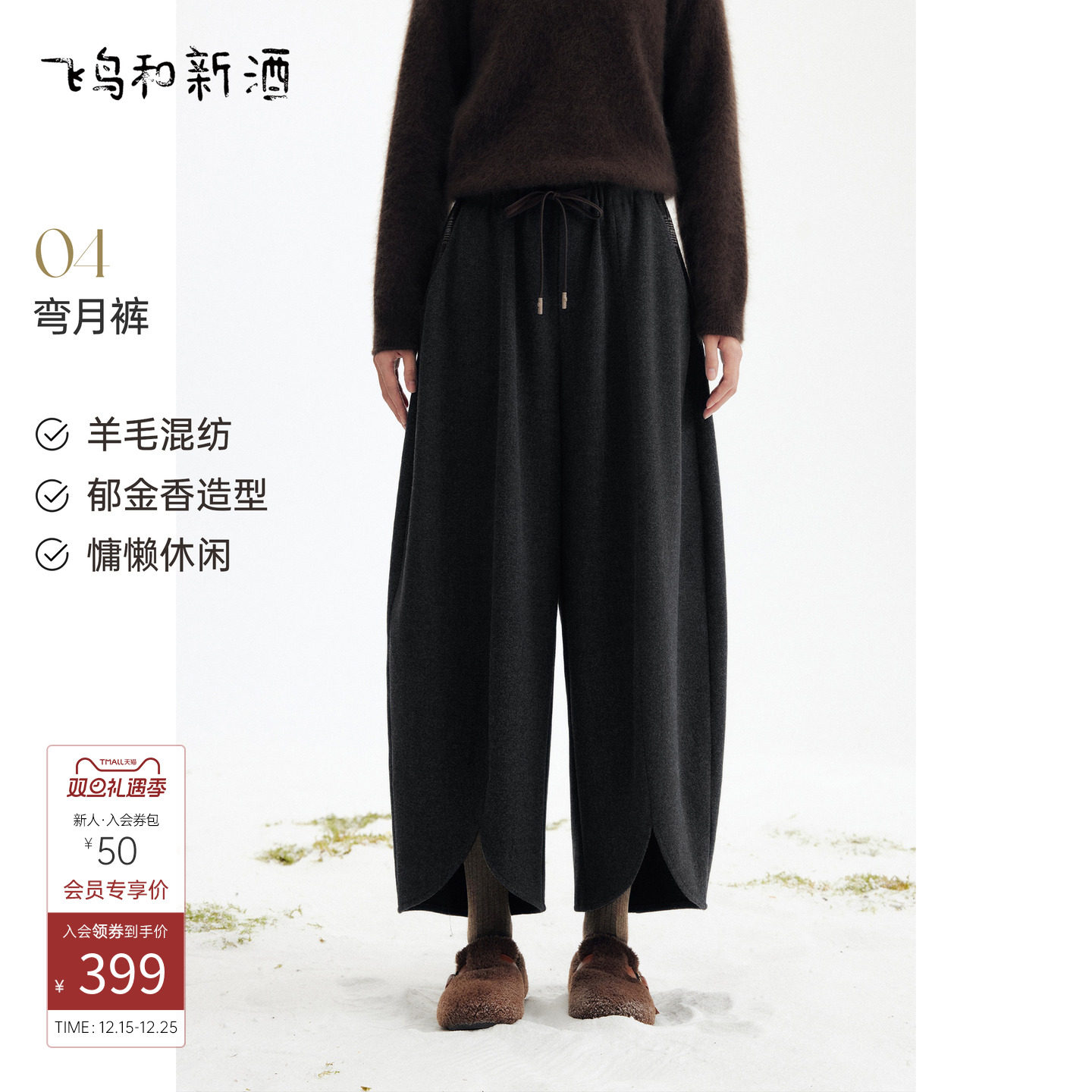 飞鸟和新酒灰色高腰系带设计感气球裤女2025冬新款宽松显瘦休闲裤