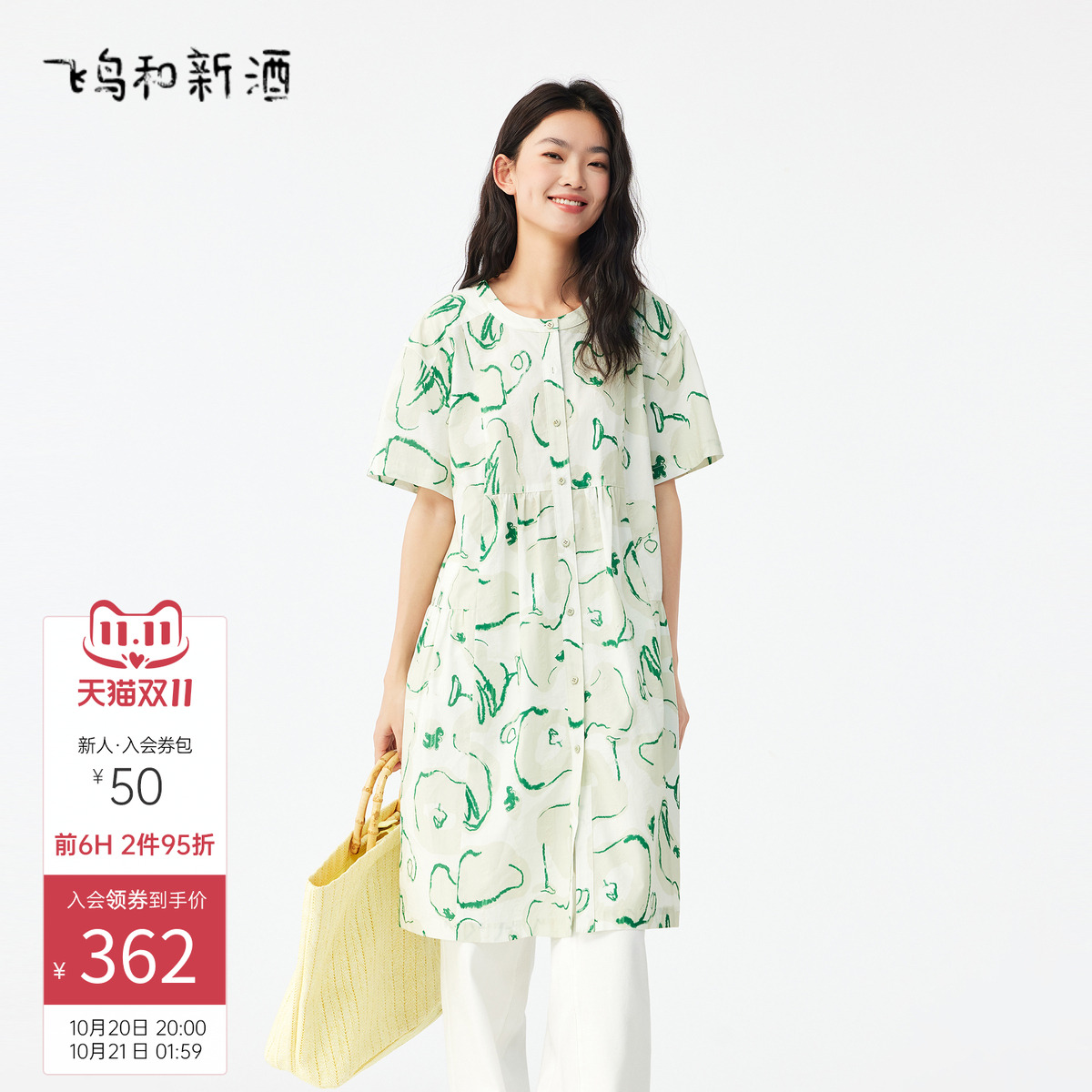 飞鸟和新酒商场同款时尚女装新款短袖碎花连衣裙女FR430182047