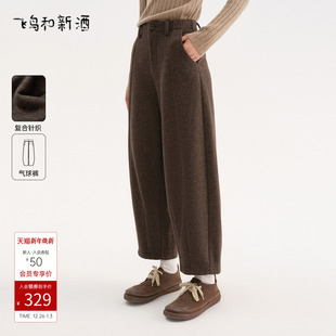 休闲裤 飞鸟和新酒美拉德气球裤 垂感针织裤 2024冬新款 女九分裤