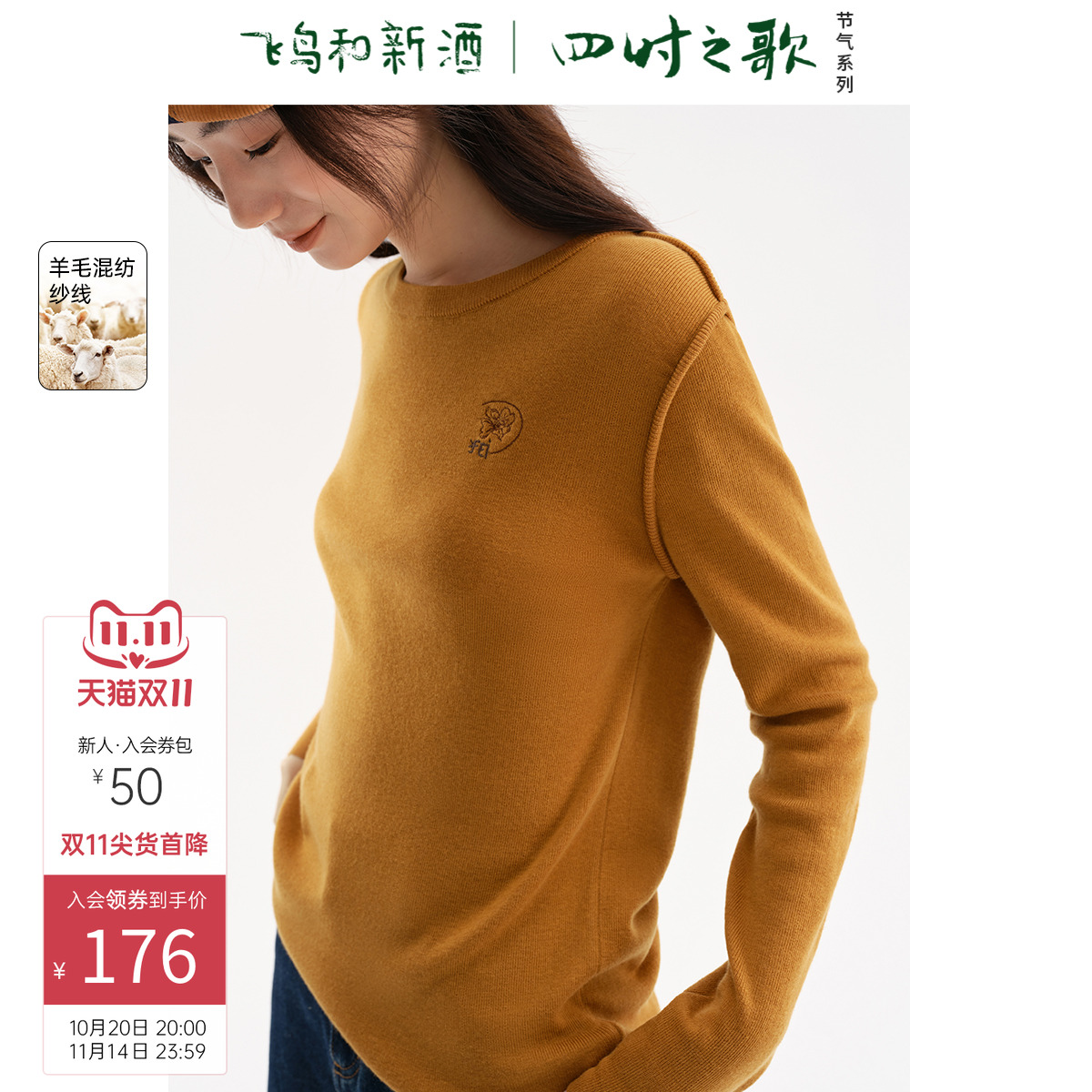 飞鸟和新酒时尚女装短款显瘦圆领打底衫女休闲亲肤内搭上衣