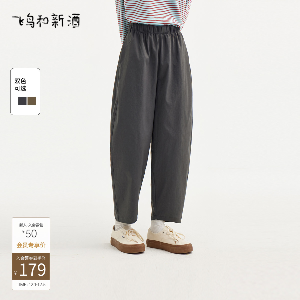 飞鸟和新酒休闲裤2025秋高腰新款显瘦设计宽松感休闲裤灰色锥形裤