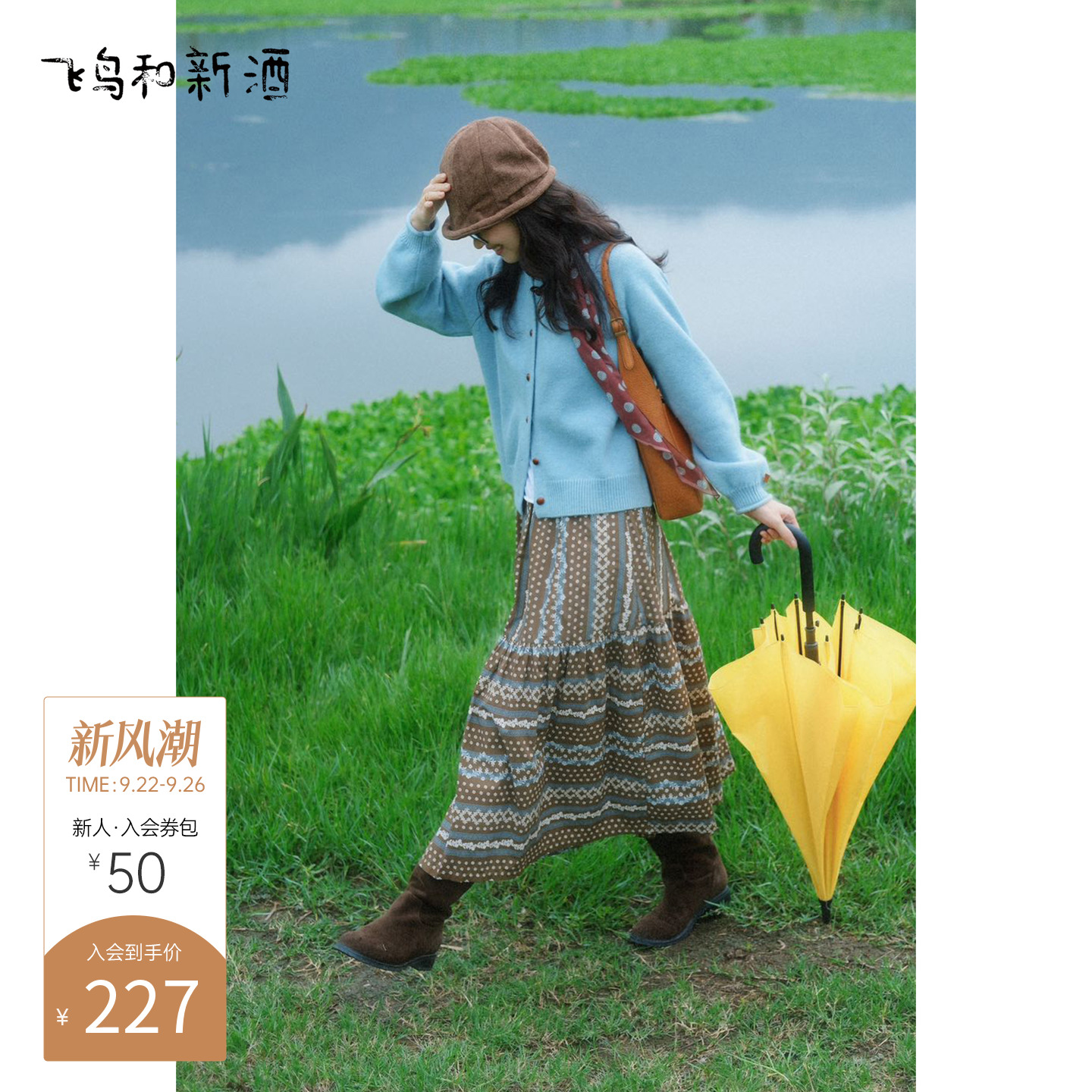 飞鸟和新酒插肩袖针织开衫女2025秋季新款宽松圆领毛衣