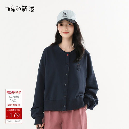 飞鸟和新酒2025秋新款时尚女装上衣短款宽松纯棉小个子绣花外套女