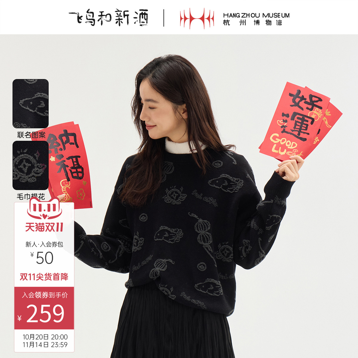 飞鸟和新酒短款圆领提花针织衫女2025春季新款套头宽松长袖毛衫