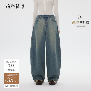 休闲显瘦弯刀裤 新款 女小个子2025秋季 飞鸟和新酒宽松高腰牛仔裤