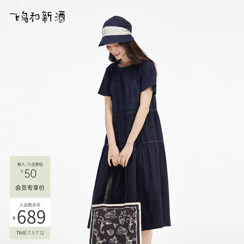 飞鸟和新酒商场同款2025夏新款长款宽松短袖连衣裙女FR530183060