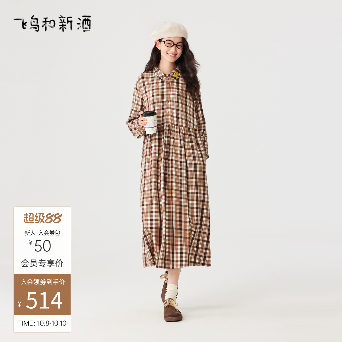飞鸟和新酒商场同款女装新款中长款宽松衬衫连衣裙FZ470182003