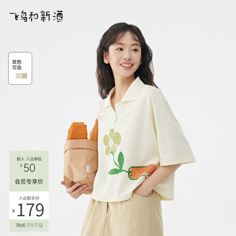 polo复古短袖飞鸟和新酒