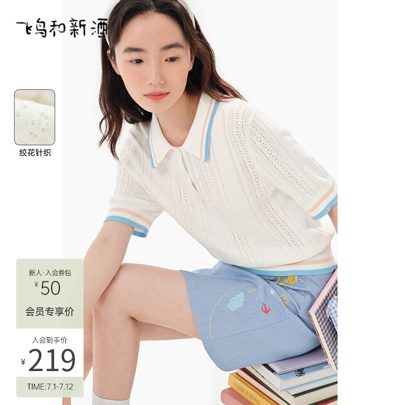 飞鸟和新酒纯棉polo领短款针织衫女2025夏季新款轻薄透气空调衫