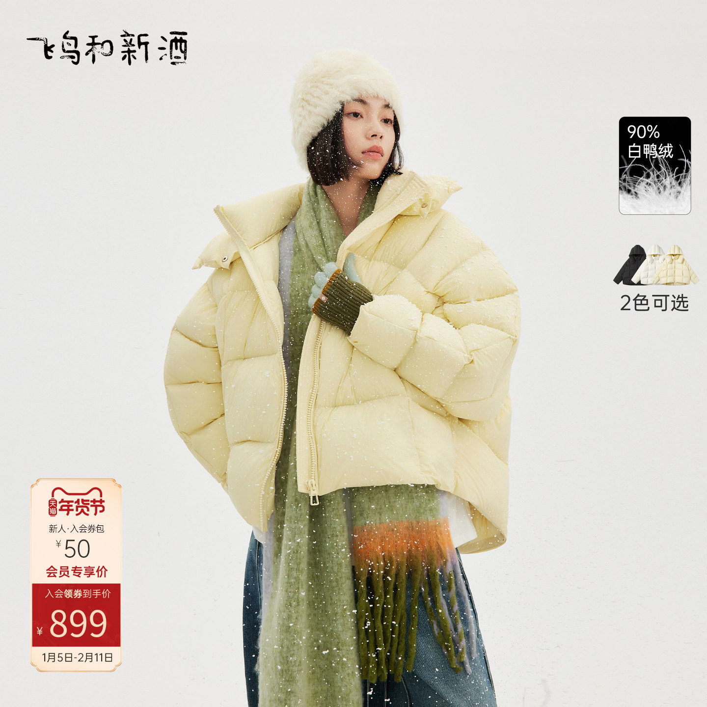 飞鸟和新酒2025冬季新款加厚黑色短款羽绒服女连帽小个子羽绒外套