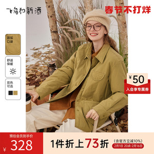 飞鸟和新酒短款棉衣棉服女2023冬季新款翻领小个子美拉德穿搭外套