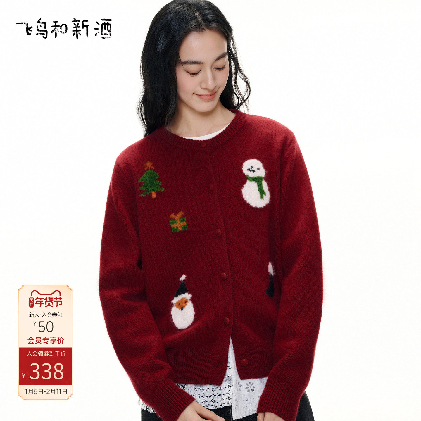 飞鸟和新酒提花趣味图案毛衣套头衫2025冬季新款圆领毛衫上衣