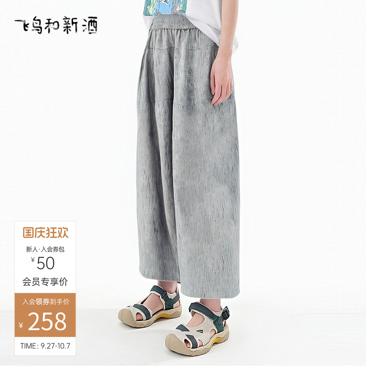 飞鸟和新酒松紧腰灰色休闲裤女宽松2025夏季新款轻薄透气气球裤