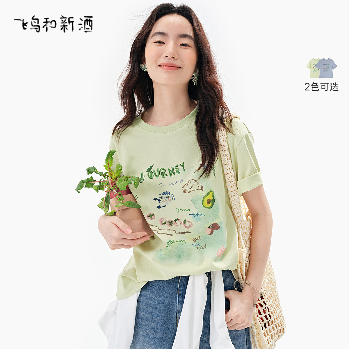 飞鸟和新酒印花短袖T恤女2025夏季新款短款宽松时尚纯棉圆领上衣