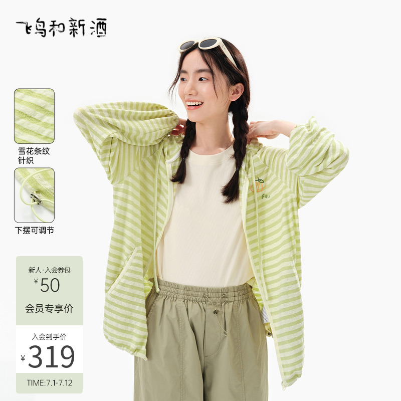飞鸟和新酒2025夏季新款轻薄透气宽松淡人穿搭带帽女装长袖外套
