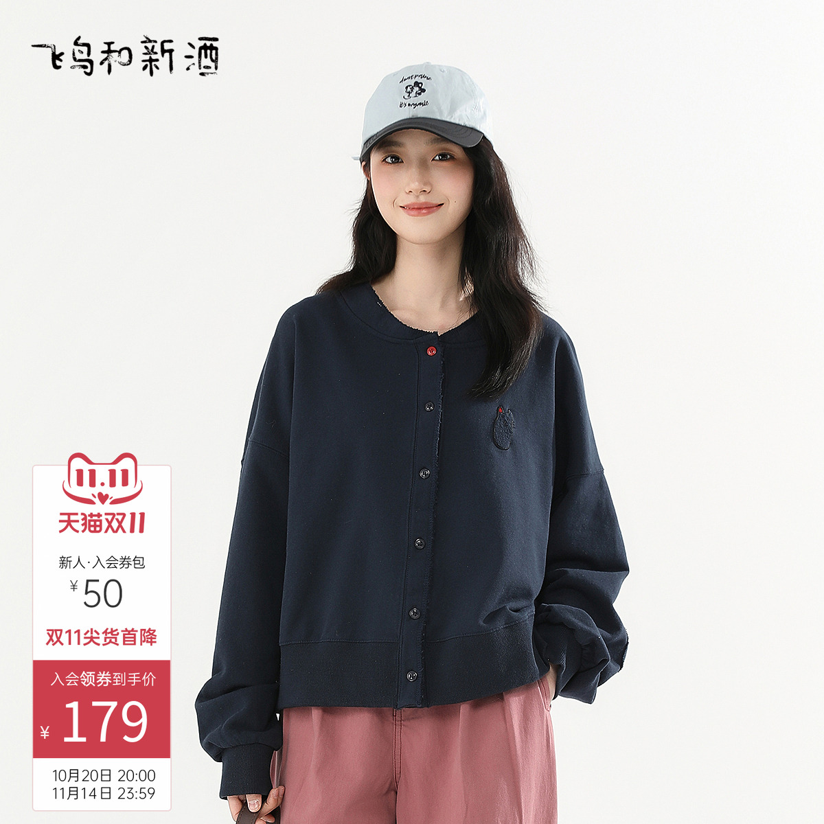 飞鸟和新酒2025秋新款时尚女装上衣短款宽松纯棉小个子绣花外套女