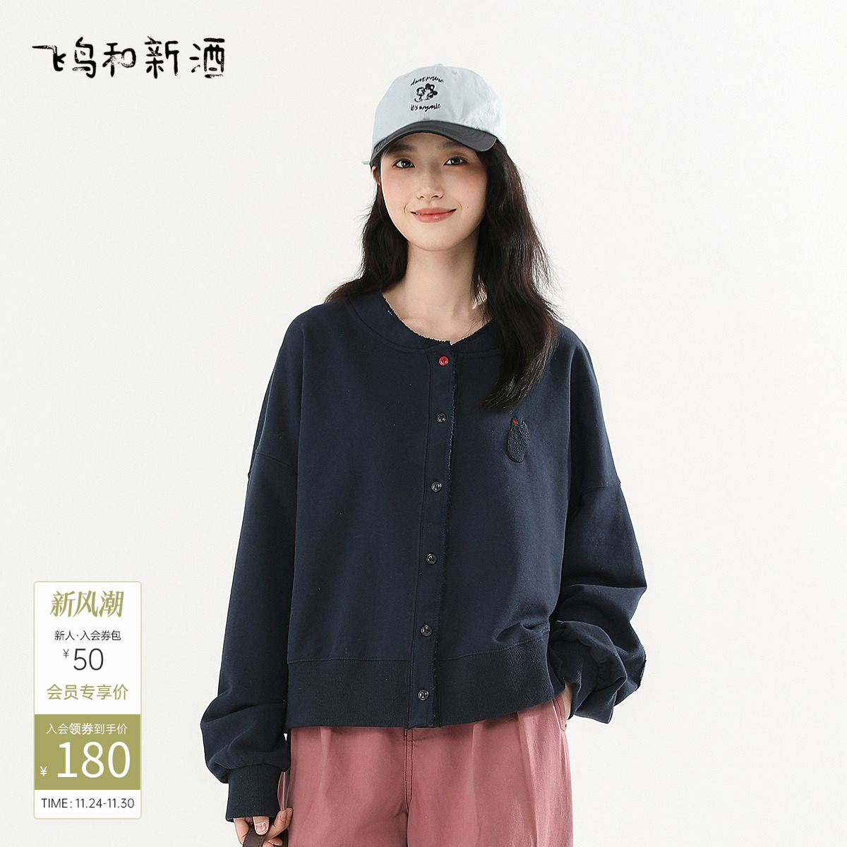 飞鸟和新酒2025秋新款时尚女装上衣短款宽松纯棉小个子绣花外套女