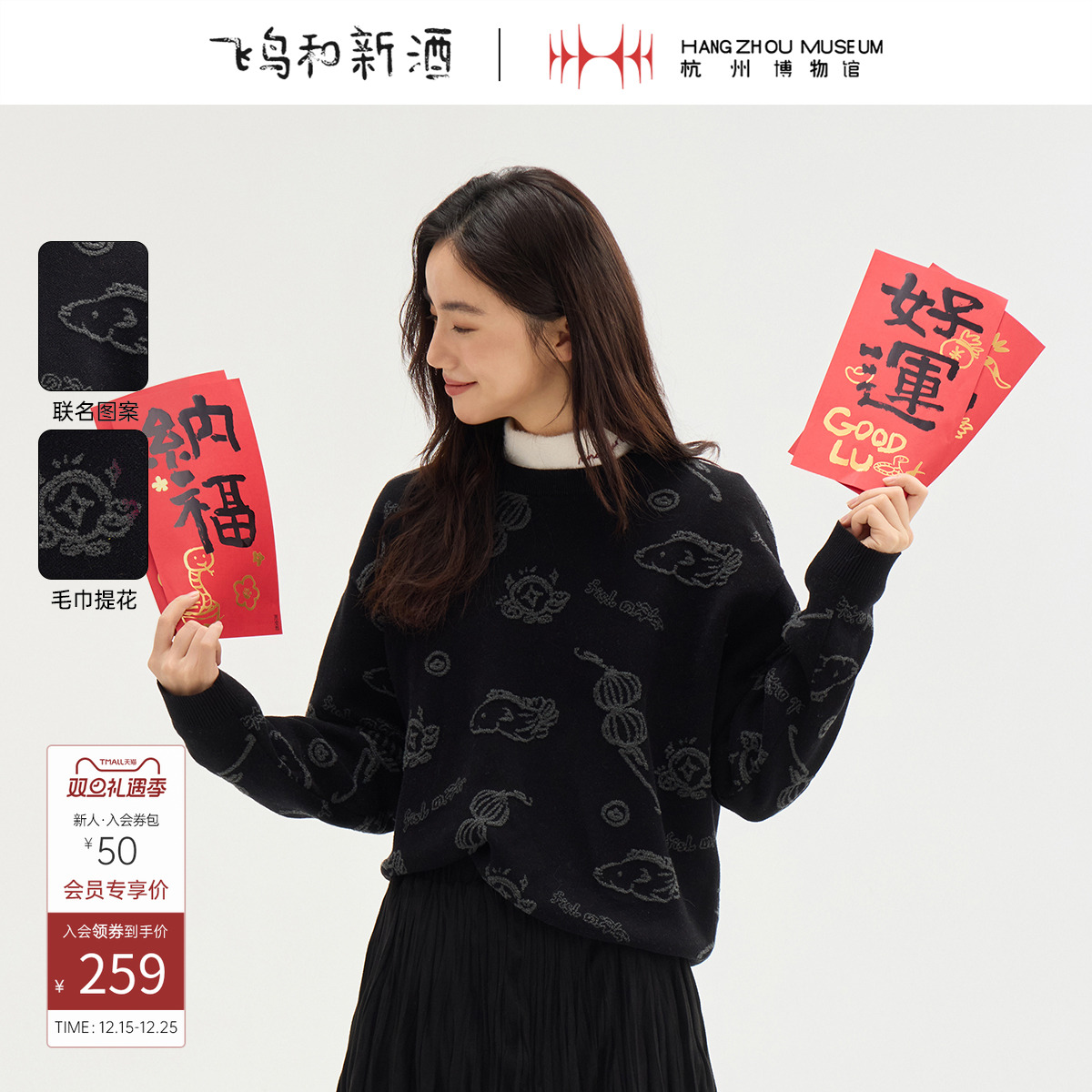 飞鸟和新酒短款圆领提花针织衫女2025春季新款套头宽松长袖毛衫