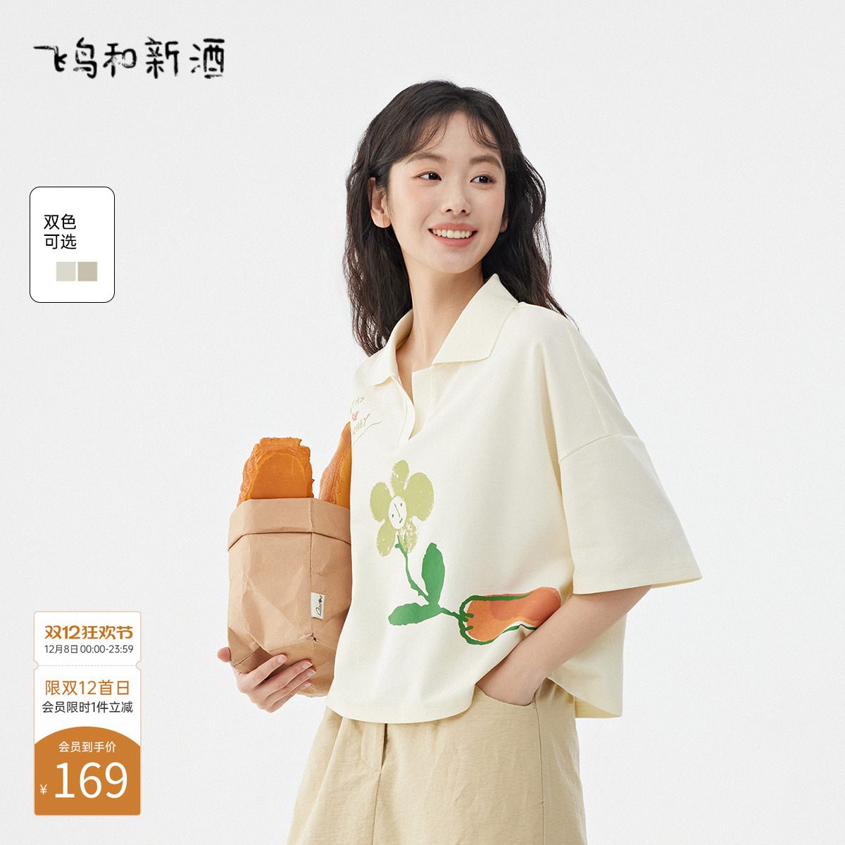 polo复古短袖飞鸟和新酒