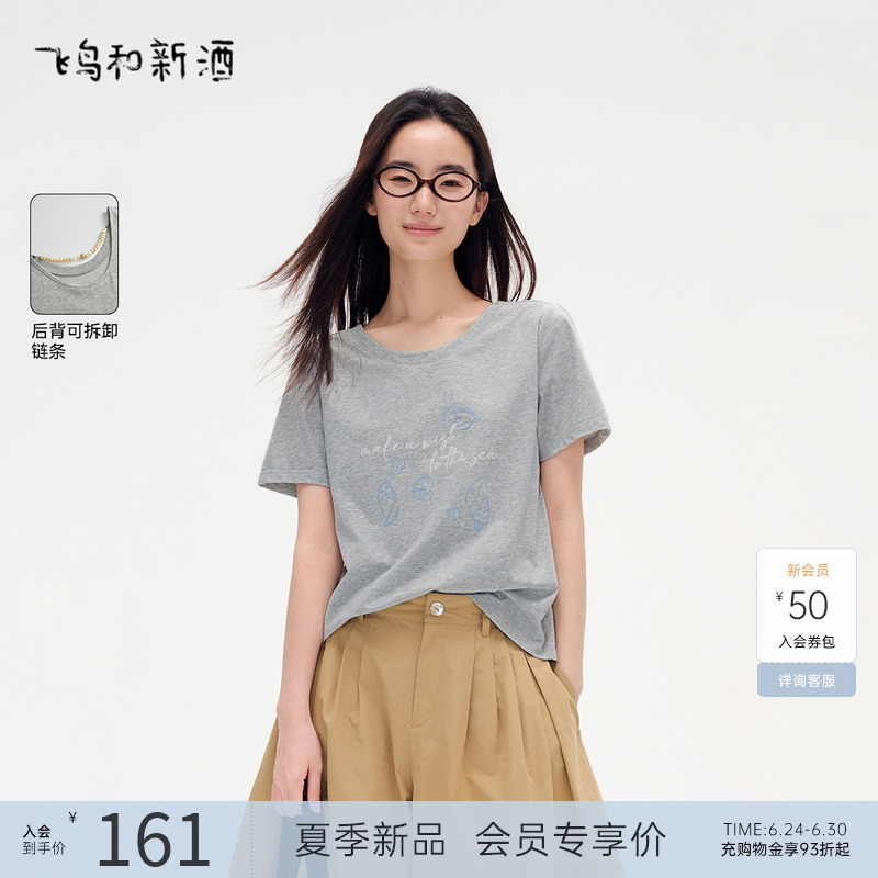 飞鸟和新酒绣花灰色T恤女2025夏季新款短款合身显瘦轻薄短袖上衣