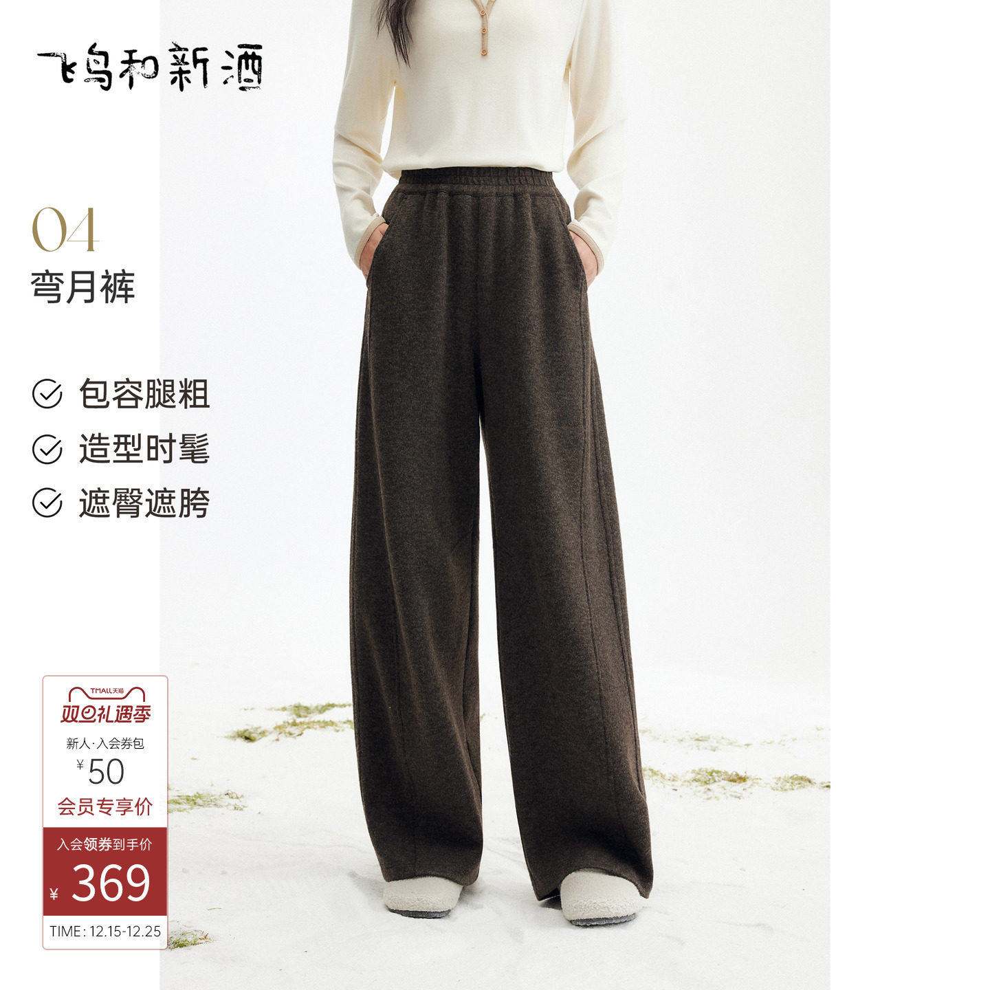 飞鸟和新酒高腰显瘦褶裥弯刀裤女2025冬季新款美拉德穿搭风休闲裤