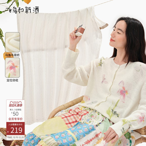飞鸟和新酒休闲印花针织衫女2025秋季圆领百搭白色圆领毛衫