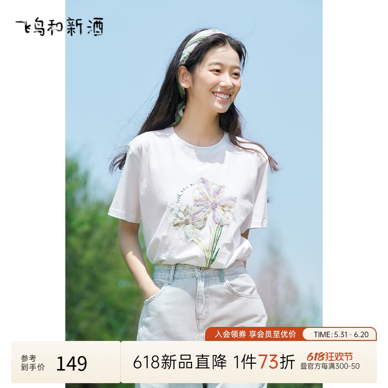 彩虹曼波飞鸟和新酒白色印花短袖T恤女圆领2024夏新款设计感上衣