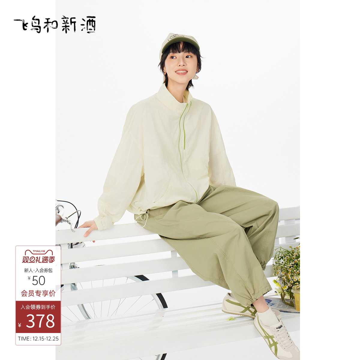 飞鸟和新酒2025夏季新款短款宽松轻薄款户外运动女士立领短外套