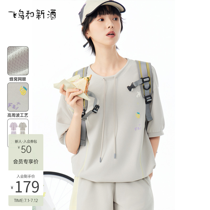 飞鸟和新酒灰紫色短袖T恤女2025夏新款宽松短款休闲简约圆领上衣