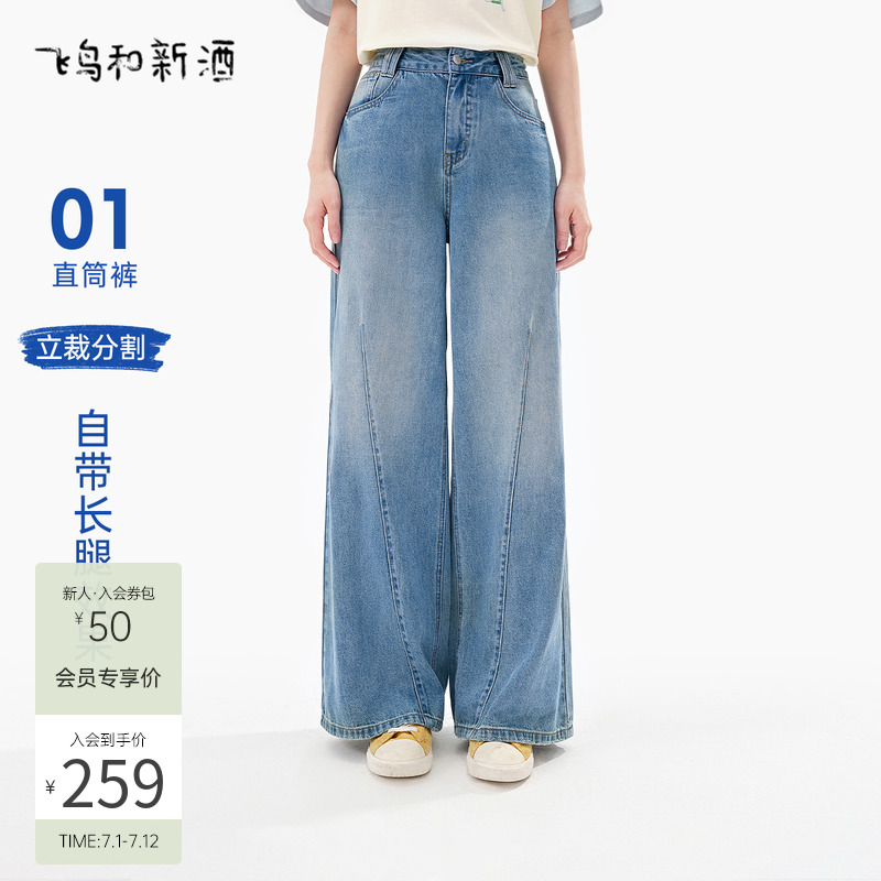 飞鸟和新酒高腰牛仔女宽松2025夏季新款宽松设计感直筒裤女裤