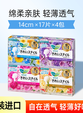 日本进口花王乐而雅棉柔轻薄清透自在卫生护垫百花香72p