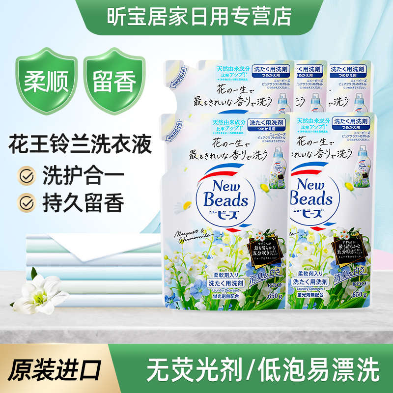 花王合一香味650g替换装洗衣液