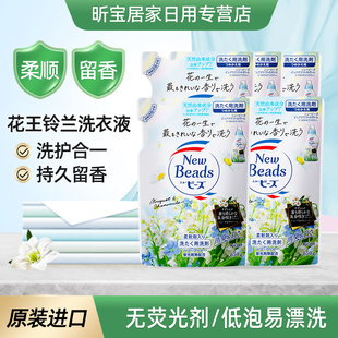 650g替换装 花王进口铃兰香洗衣液袋装 含柔软剂洗护合一香味持久