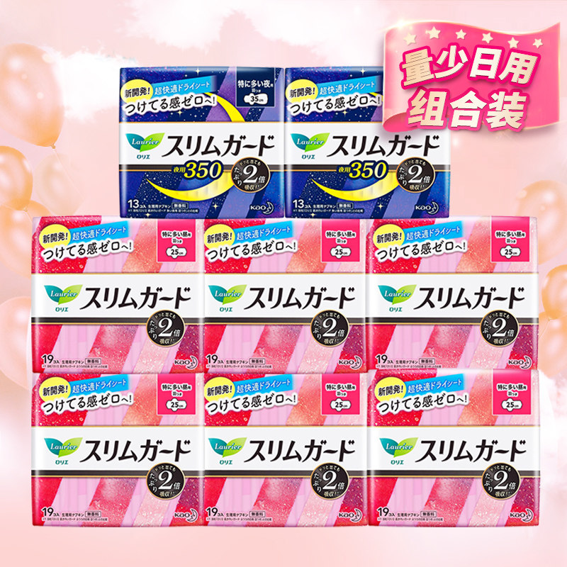日本花王卫生巾乐而雅日夜用混合装姨妈巾组合装整箱批发140片