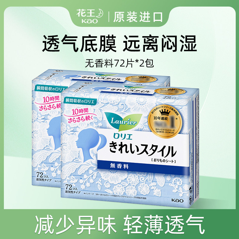 �ձ����ڻ����ֶ�������������͸�����ᱡ ����72Ƭ*2��