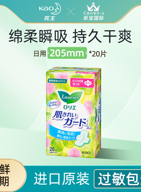 KAO花王日本进口乐而雅棉柔亲肤防侧漏日用卫生巾护翼20.5cmX20片