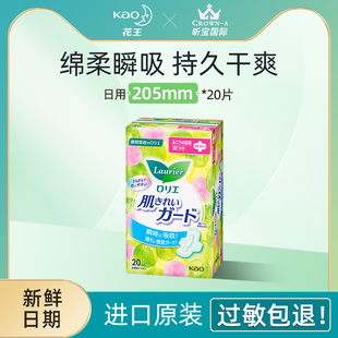 KAO花王日本进口乐而雅棉柔亲肤防侧漏日用卫生巾护翼20.5cmX20片