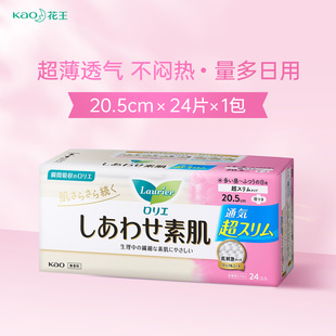 日本进口花王乐而雅F日用卫生巾敏感肌姨妈巾20.5cm24片 丝薄透气