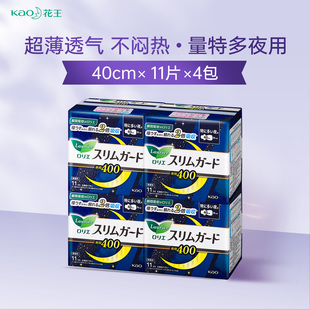 kao日本进口花王乐而雅夜用护翼卫生巾瞬吸轻薄透气11片40cm 4包