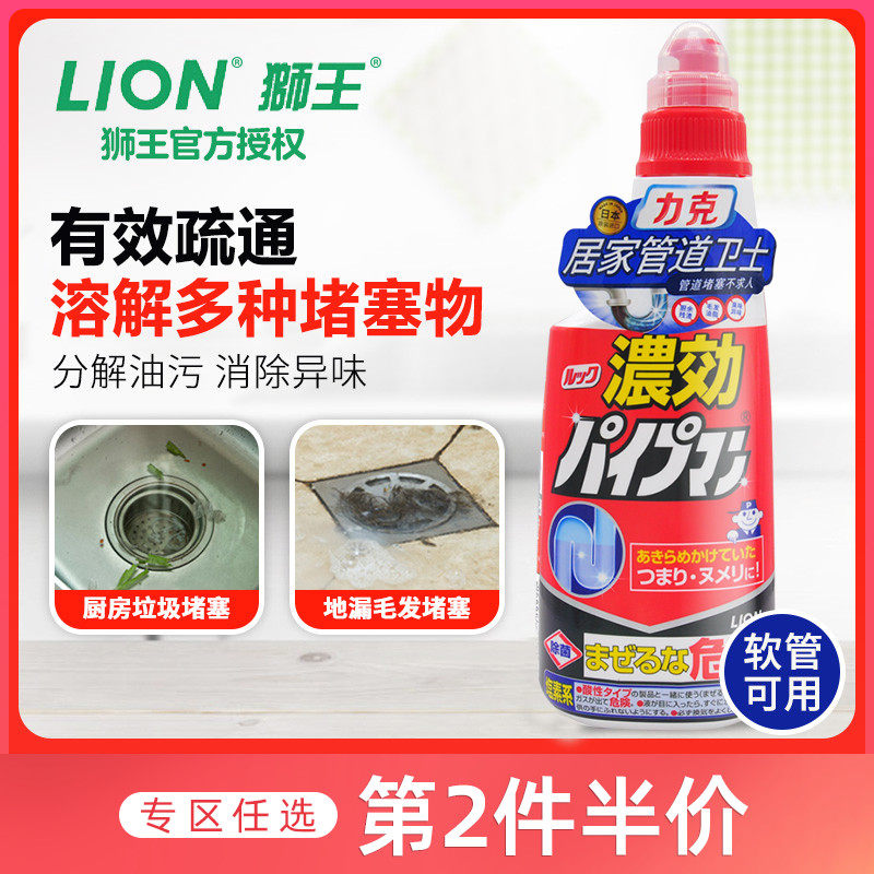 水管清洁剂素材模板 水管清洁剂图片下载 小麦优选