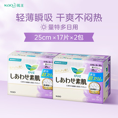 日本进口KAO花王乐而雅F丝薄日用素肌卫生巾组合敏感肌25*17*2包