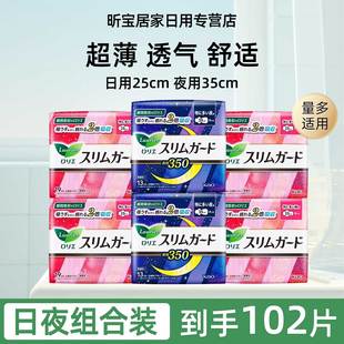 花王卫生巾正品 日本官方进口乐而雅零触感姨妈巾102片 日夜组合装