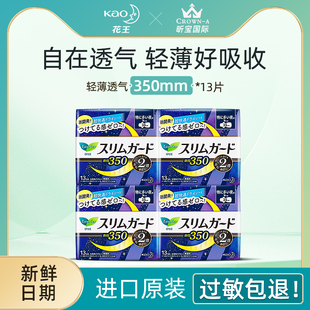 乐而雅轻薄零触感夜用防侧漏52片 日本进口KAO花王卫生巾组合套装