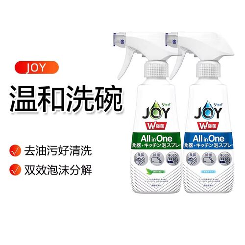 宝洁joy泡沫喷剂洗洁精300ml