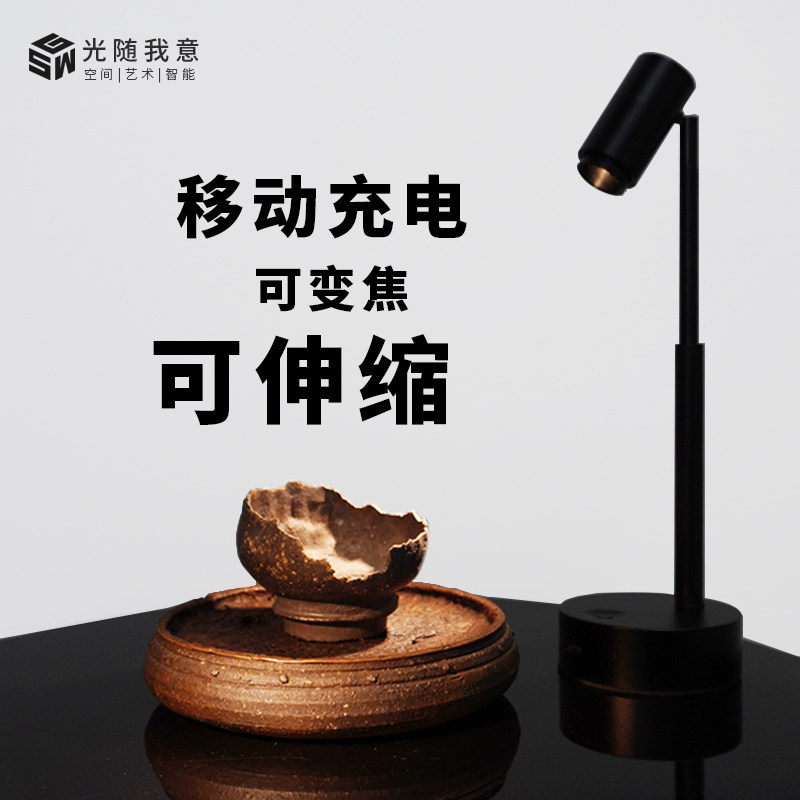led无线变焦珠宝小夜灯小射灯长续航台灯临展会展柜灯充电阅读灯