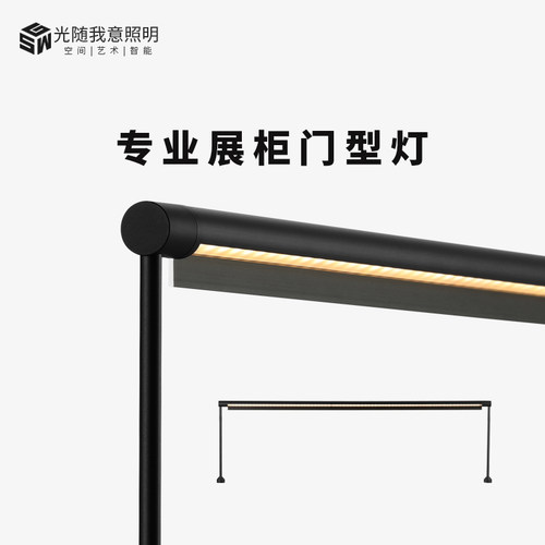 展柜定制LED射灯光随我意珠宝