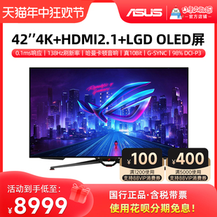 华硕ROG 42英寸OLED显示器4K 138Hz电竞HDMI2.1外接PS屏幕 PG42UQ