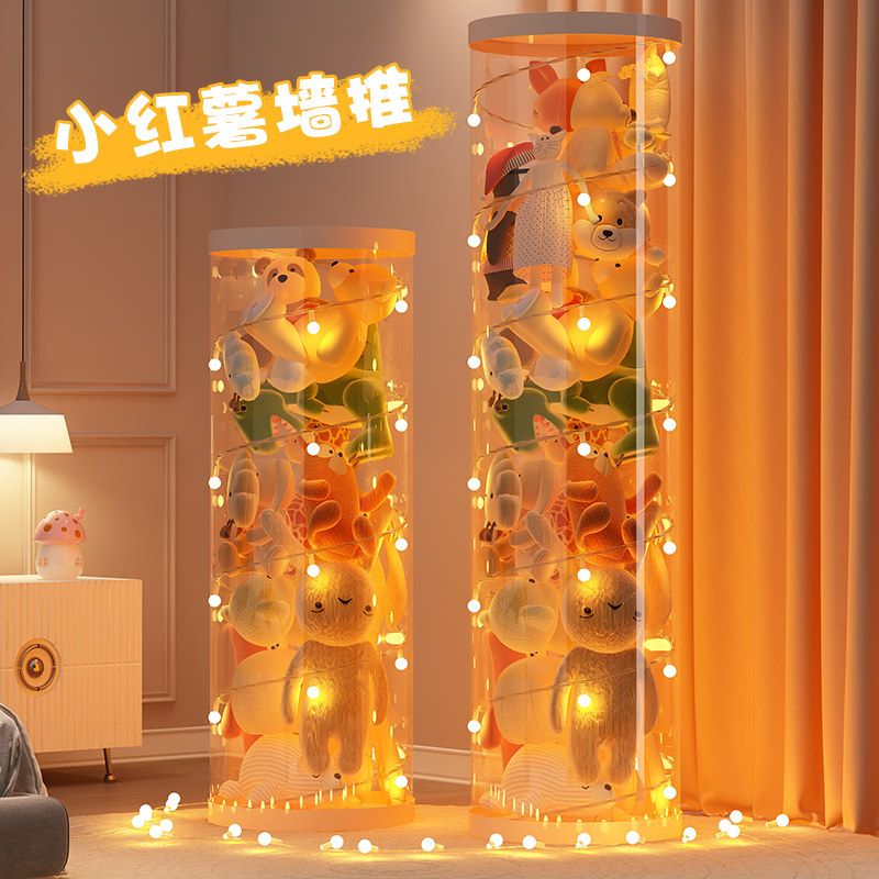 儿童玩具收纳箱毛绒娃娃收纳筐透明圆柱桶玩偶公仔收纳神器收纳篮,收纳整理,毛绒玩具收纳桶/箱,淘宝优惠券,粉丝福利购,淘宝优惠卷