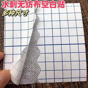 无纺布固定胶布贴膏药贴空白白色三伏空白肚脐穴位脱敏膏药辅助贴