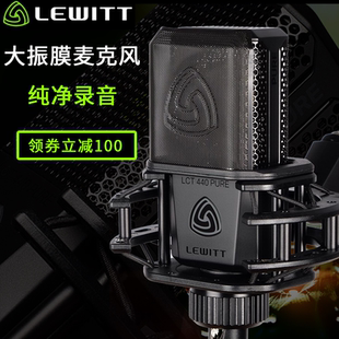 LEWITT/莱维特LCT440电容录音麦克风K歌主播直播电脑手机声卡套装